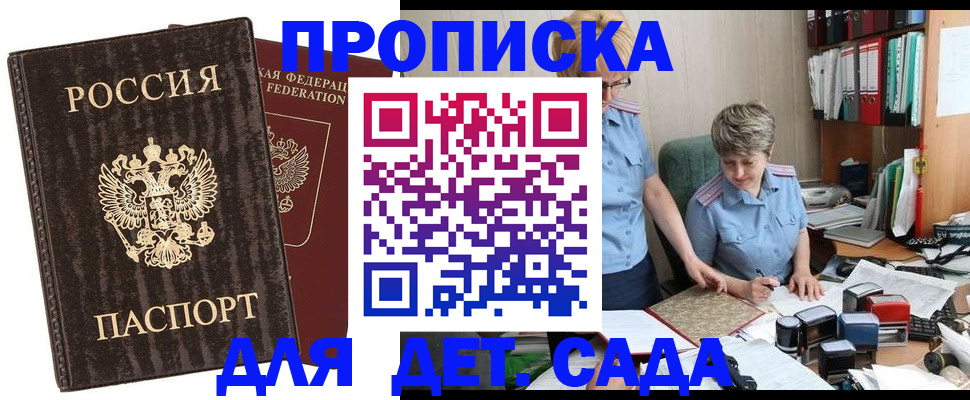 временная регистрация надежно в Жирновске