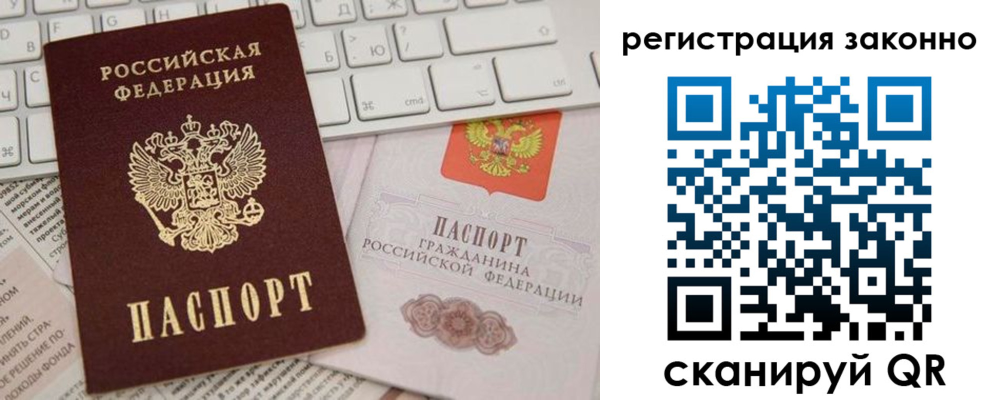 временная регистрация недорого в Жирновске