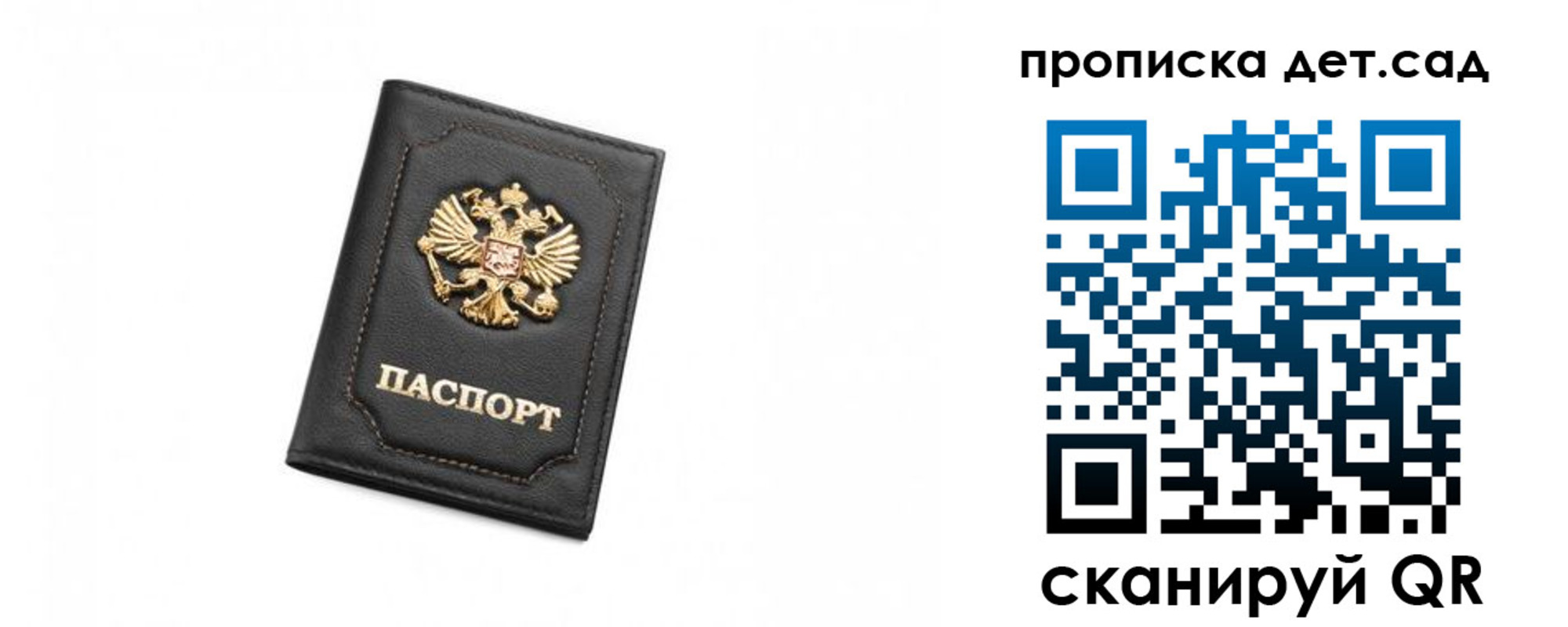 прописка законно в Жирновске