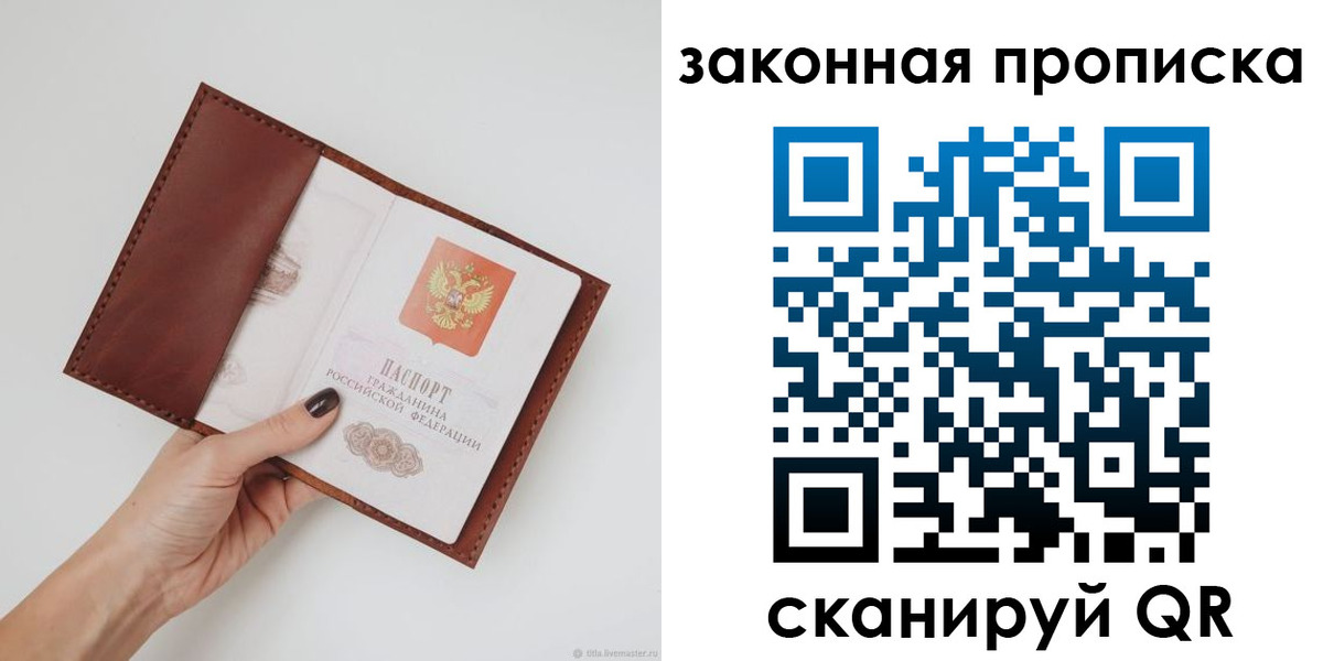 прописка для военкомата в Жирновске