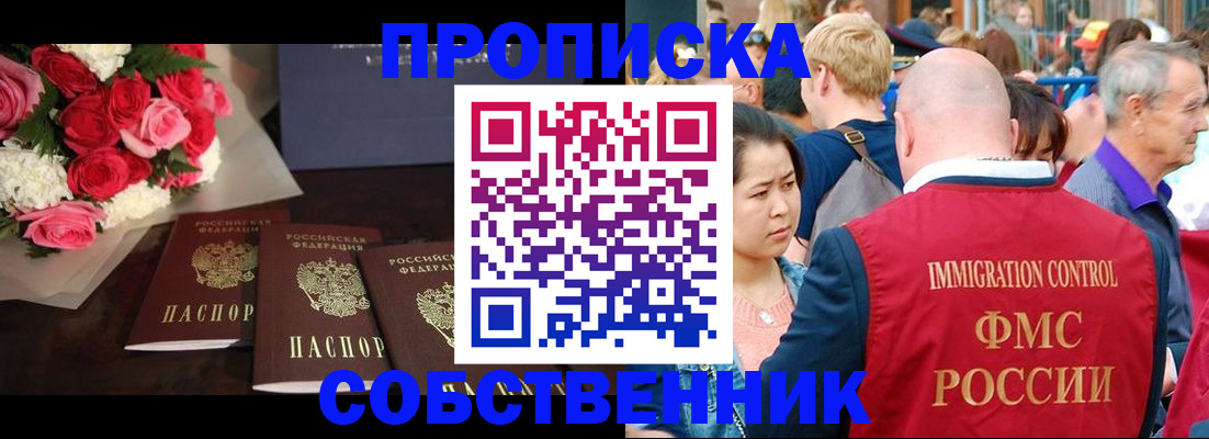 прописка паспорт в Жирновске
