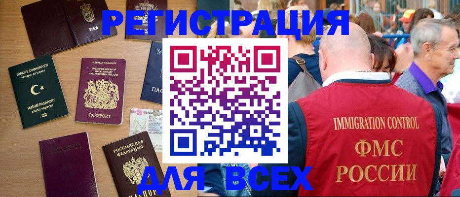 прописка от собственника в Жирновске