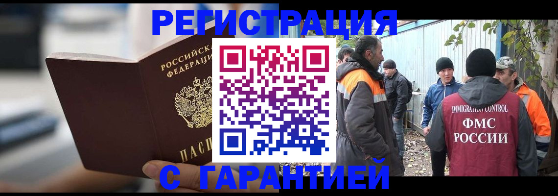 временная регистрация надежно в Жирновске