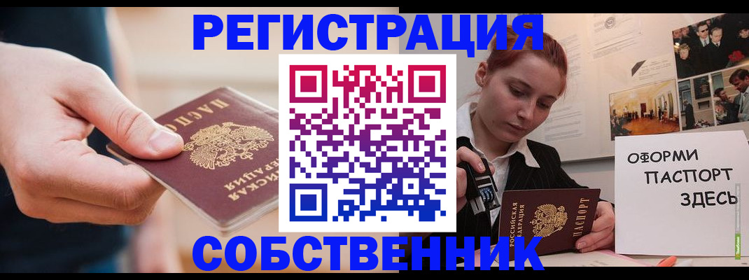 прописка 2025 в Жирновске