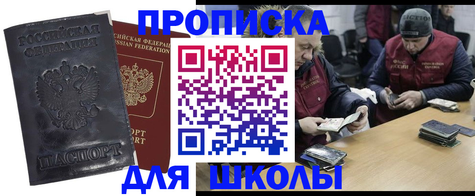 прописка для военкомата в Жирновске