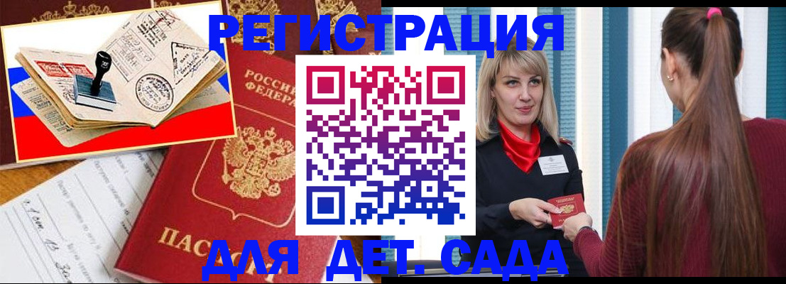 временная регистрация в Жирновске